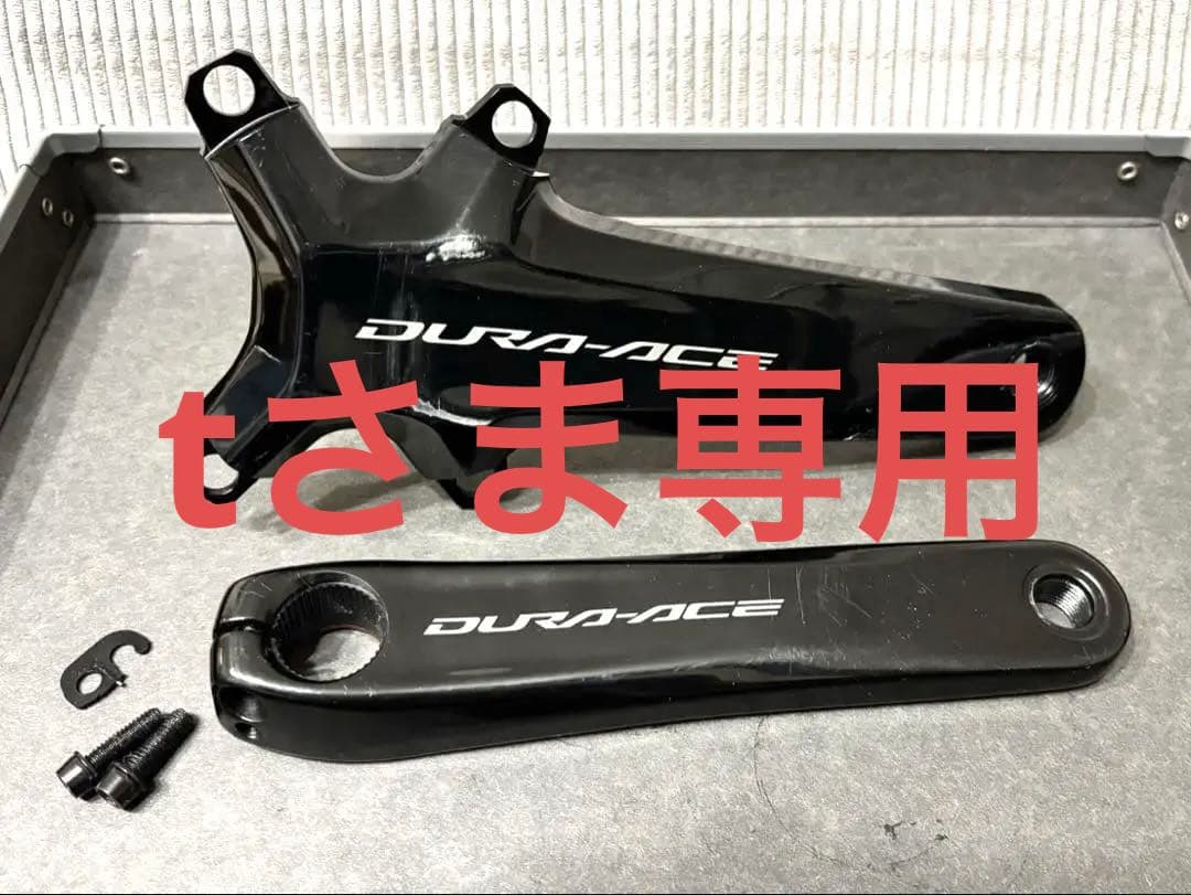 Dura-ace クランクアーム FC-R9200 170mm Shimano シマノ ［ FC-R9200 50-34T 170mm ］DURA-ACE クランクセット