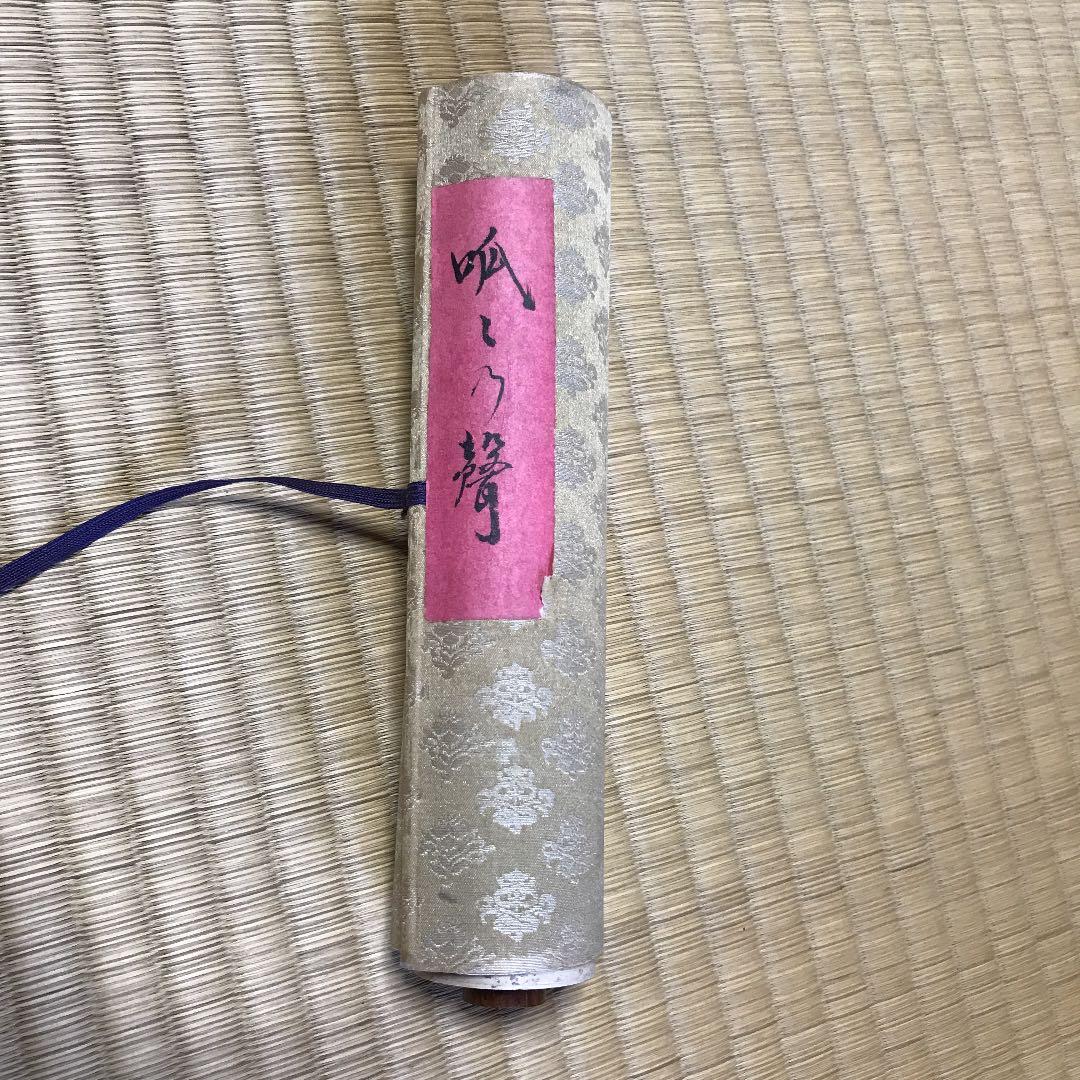 値下げ 掛け軸 巻き物 日本画 作者 青水 題読めません - メルカリ