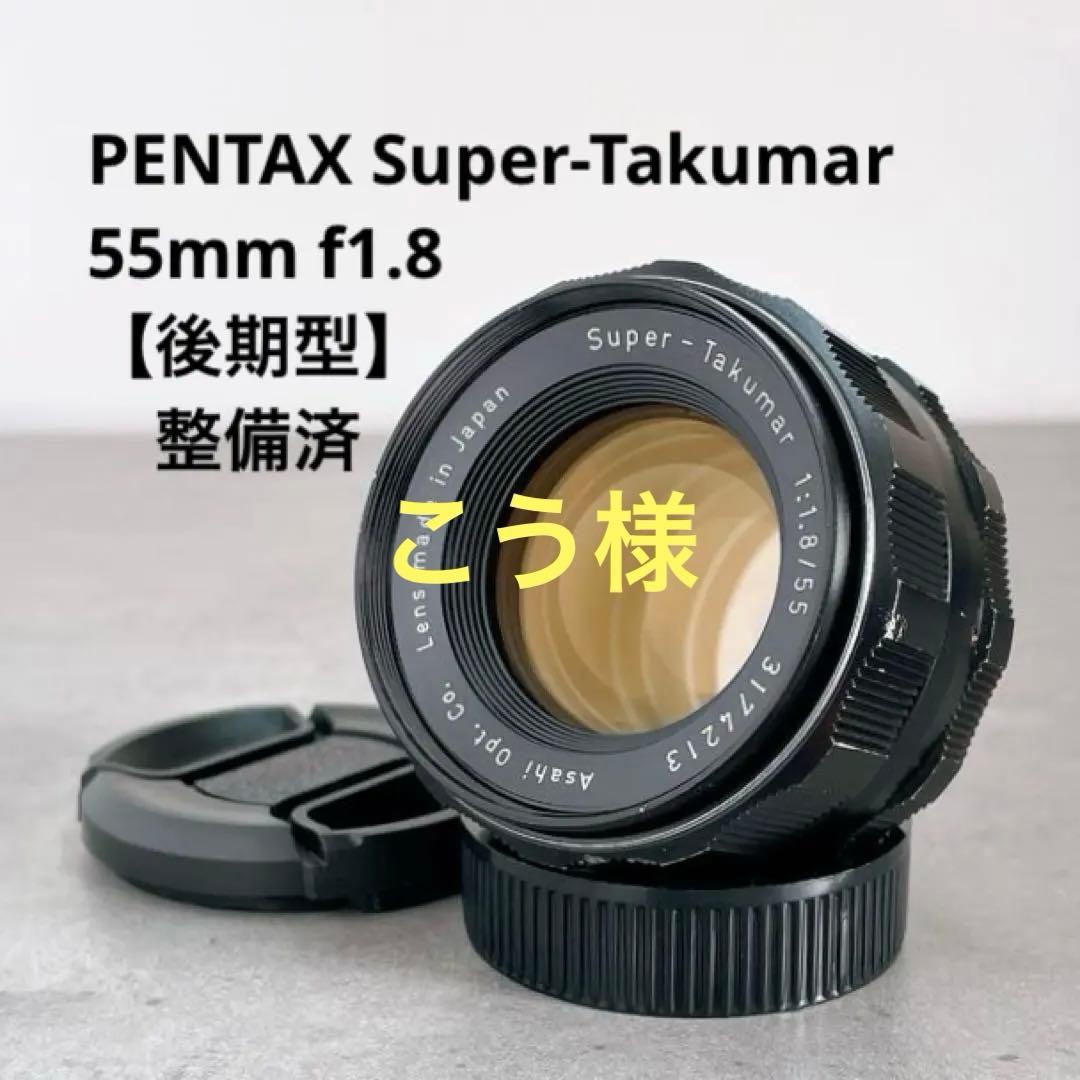 多重フレア】Super Takumar 55mm f1.8 整備済 m42 - メルカリ