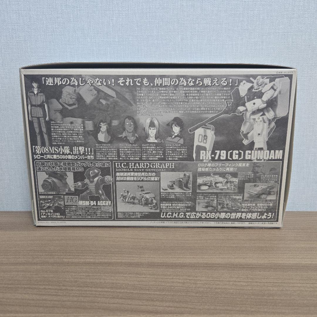 HGUC MG ガンプラまとめ売り 5点セット - メルカリ