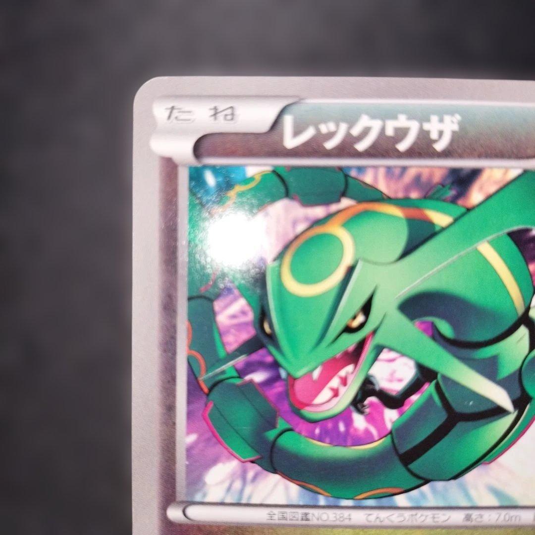 レックウザ EBB EXバトルブースト ノーマル 077/093 - メルカリ