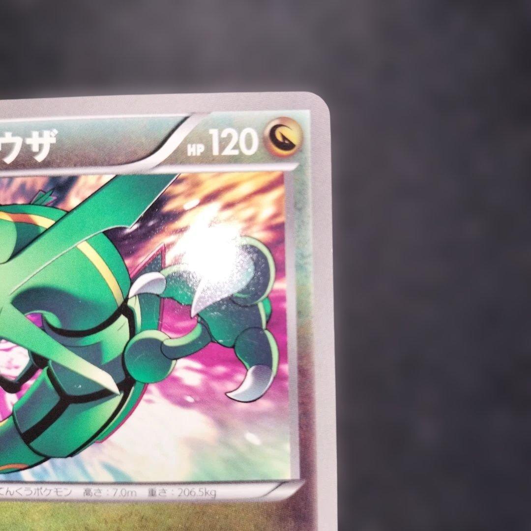 レックウザ EBB EXバトルブースト ノーマル 077/093 - メルカリ