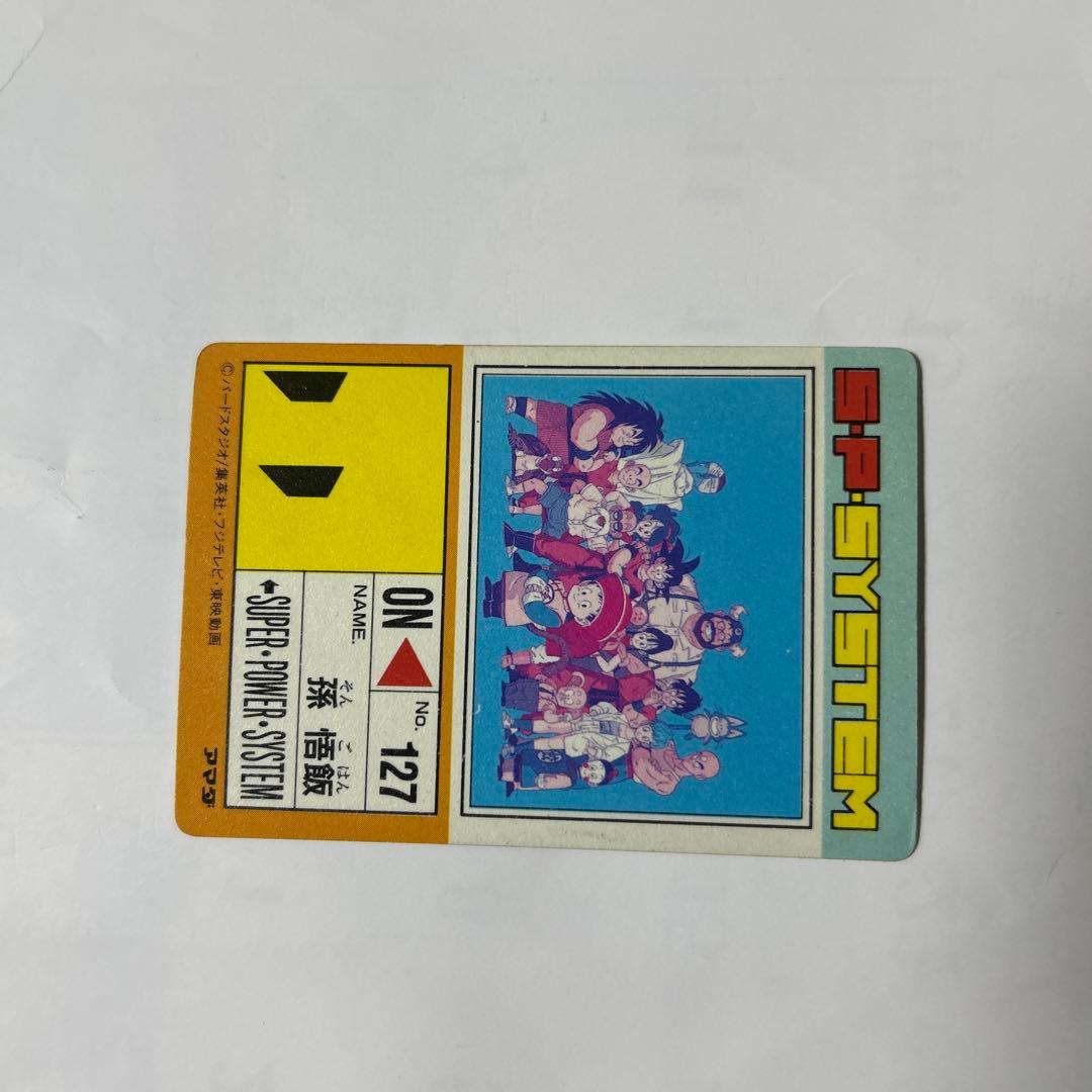 ドラゴンボール　カードダス 589 全員集合　アマダ　スペシャル