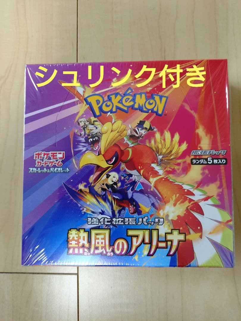 熱風のアリーナ シュリンク付きBox