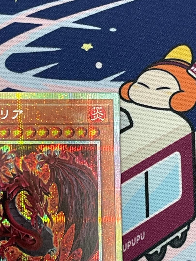 遊戯王　神炎皇ウリア　原作絵　プリズマティックシークレットレア　プリシク