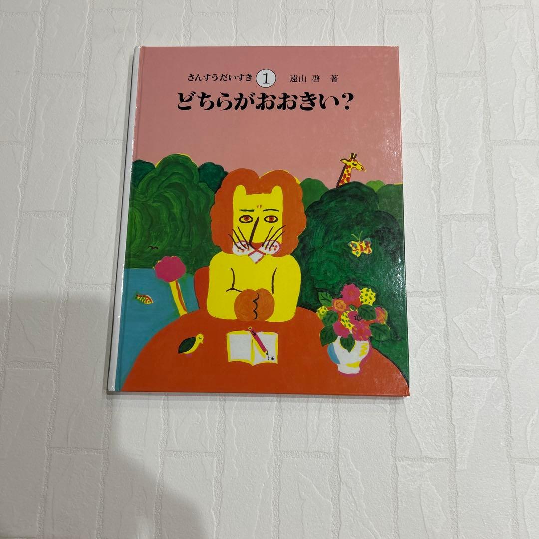 さんすうだいすき　10巻セット