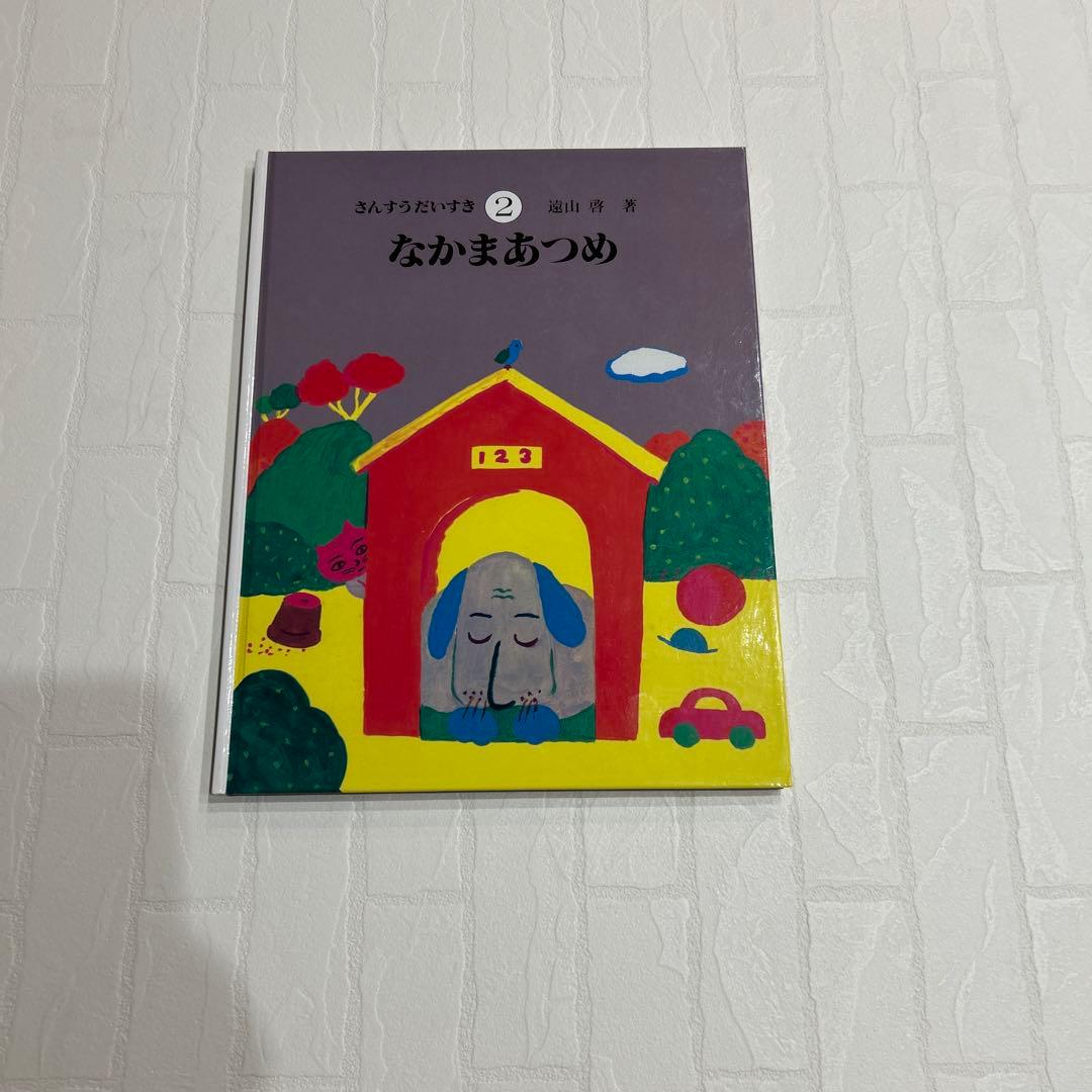 さんすうだいすき　10巻セット