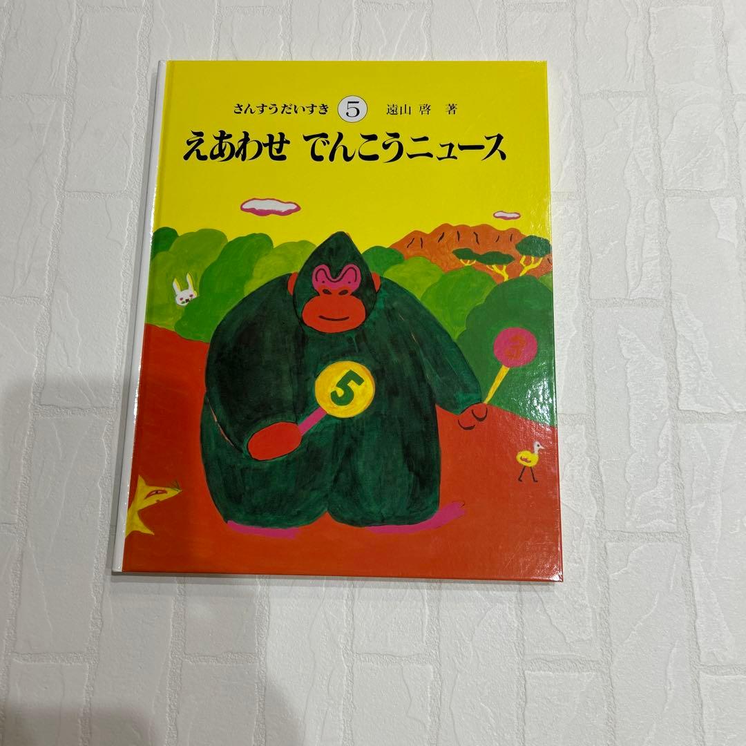 さんすうだいすき　10巻セット