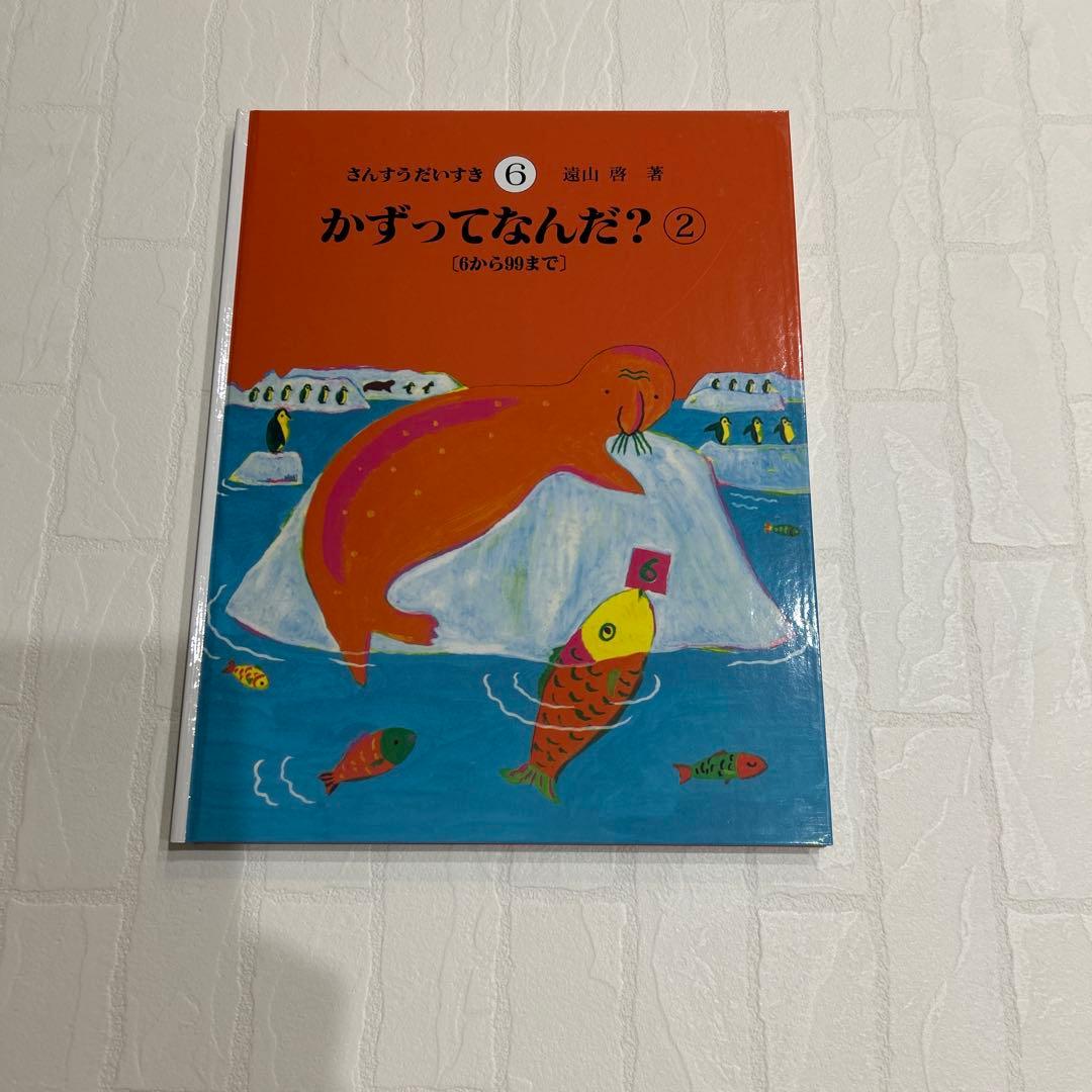 さんすうだいすき　10巻セット