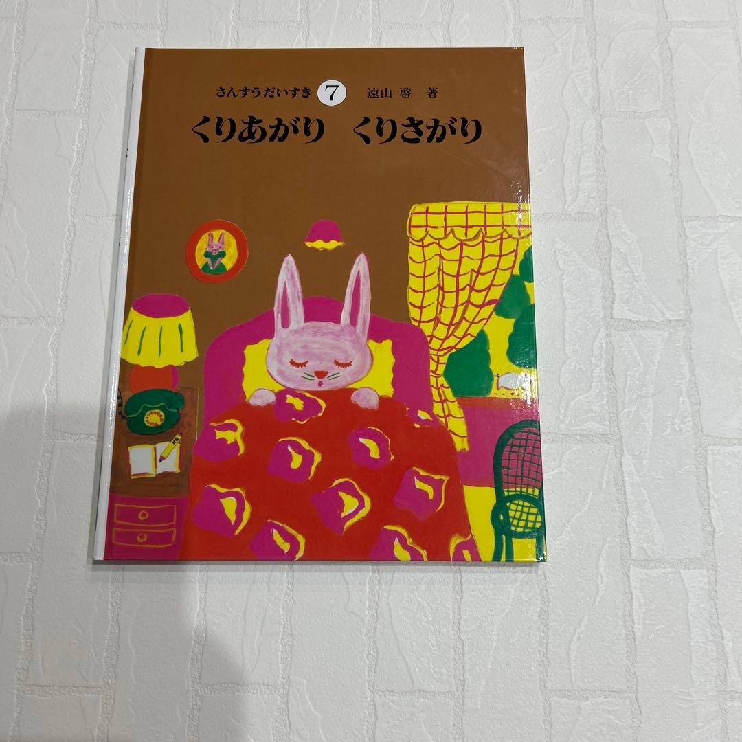 さんすうだいすき　10巻セット