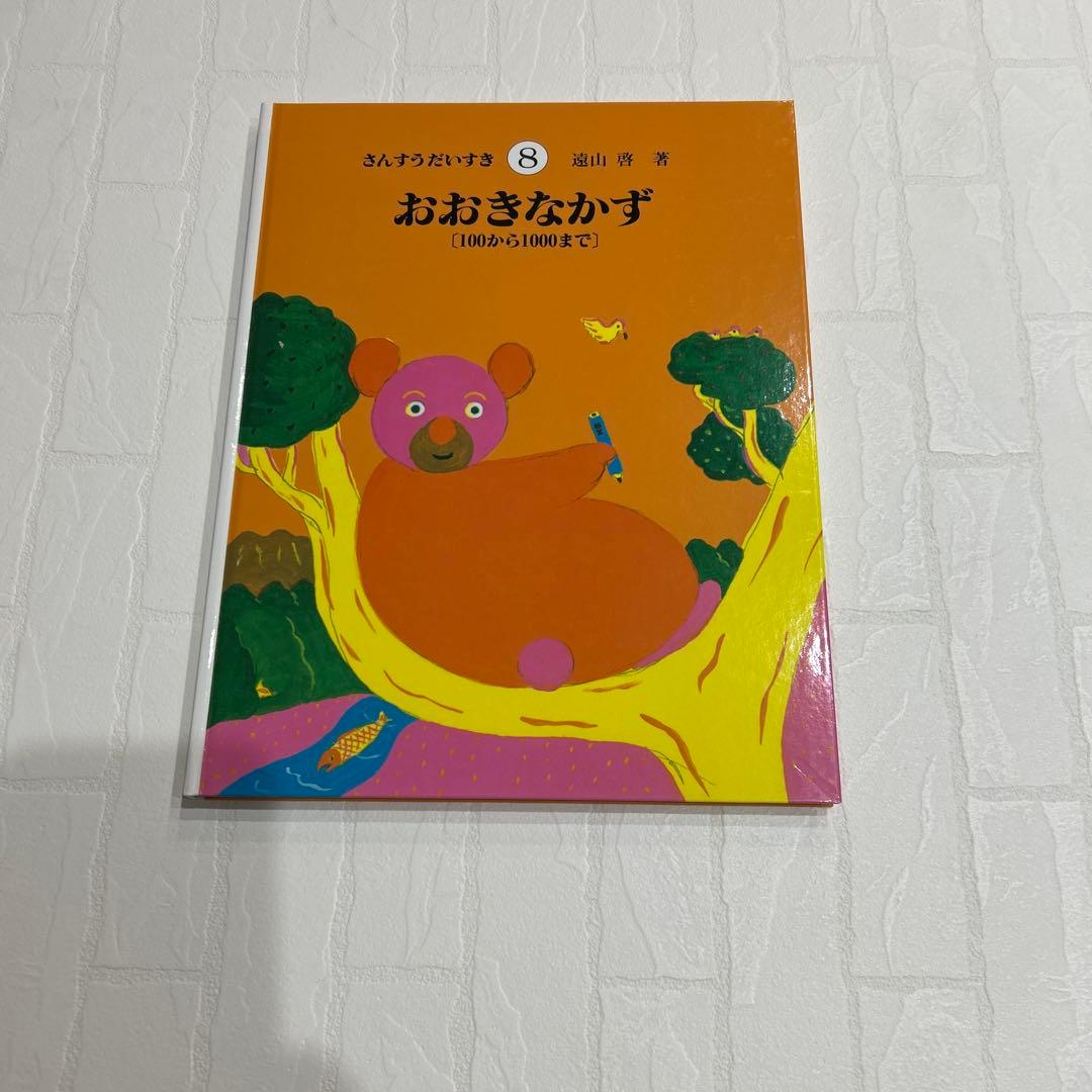 さんすうだいすき　10巻セット