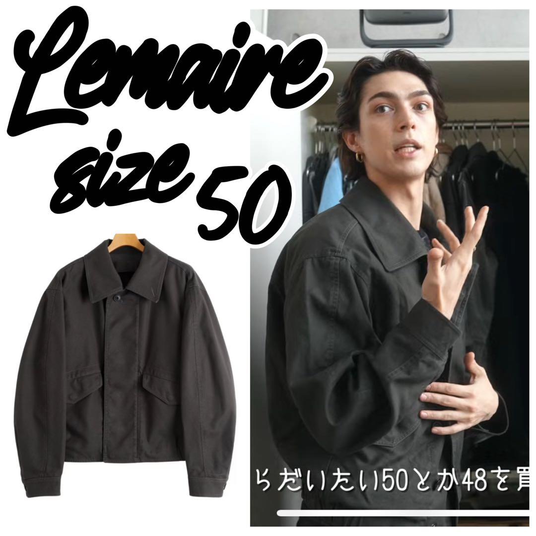 モーガン蔵人着用】LEMAIRE BOXY BLOUSON 50 - メルカリ