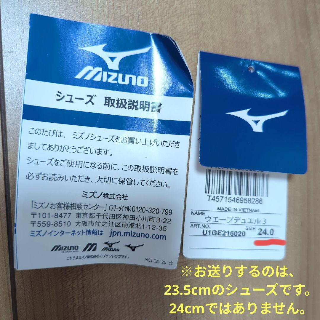 【美品】Mizunoウェーブデュエル3 ランニングシューズ ピンク 23.5cm