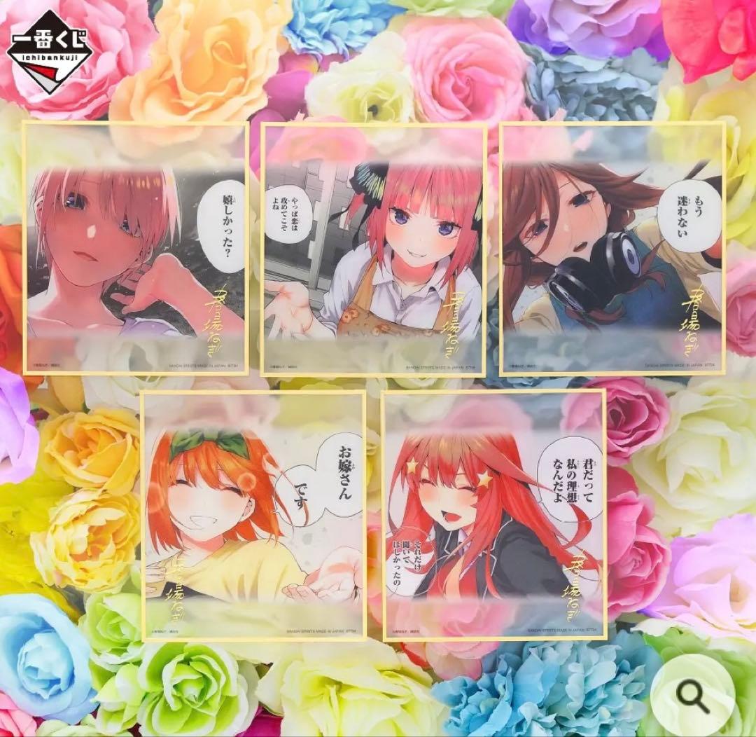 五等分の花嫁 一番くじ　クリア色紙 5枚　ラストワン賞