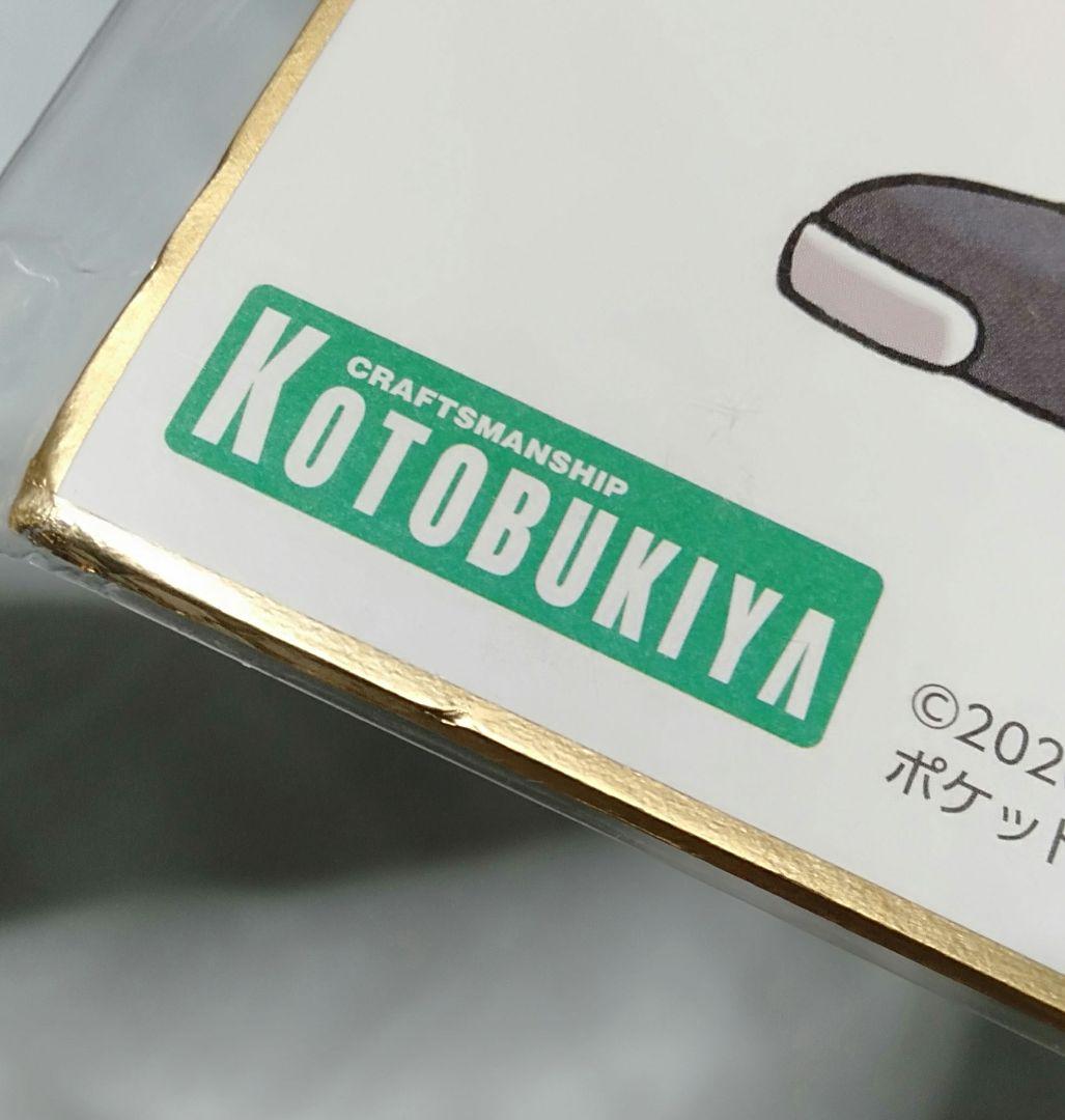 ポケモン 色紙 レッド ヒトカゲ コトブキヤ ポケットモンスター ありが