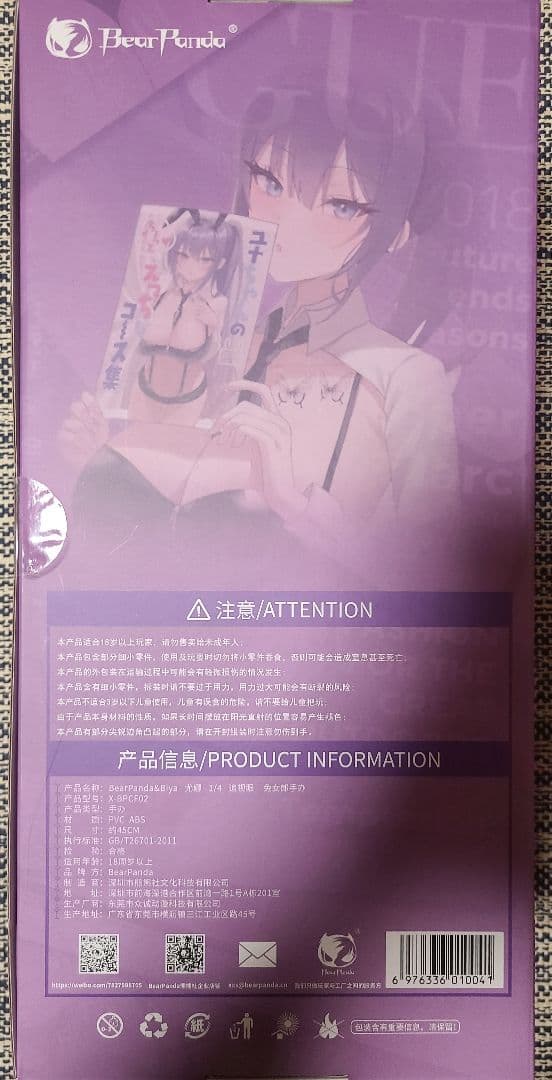 ユナ バニーガール Ver illustration by Biya 1/4