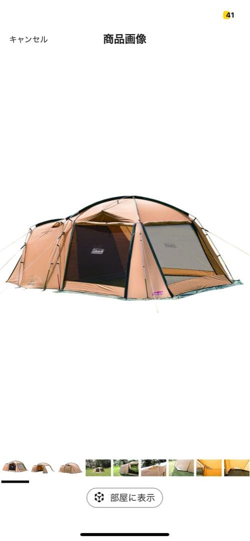 コールマン(Coleman) テント タフスクリーン2ルームハウス 4〜5人用 Amazon.co.jp: Coleman(コールマン) テント タフスクリーン2ルーム