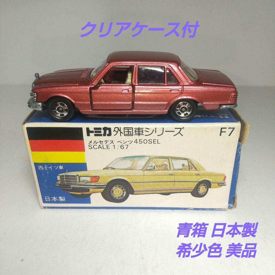 (3840)トミカ 青箱 日本製 メルセデス ベンツ 450SEL 3247)トミカ 青箱 日本製 メルセデス ベンツ 450SEL - メルカリ