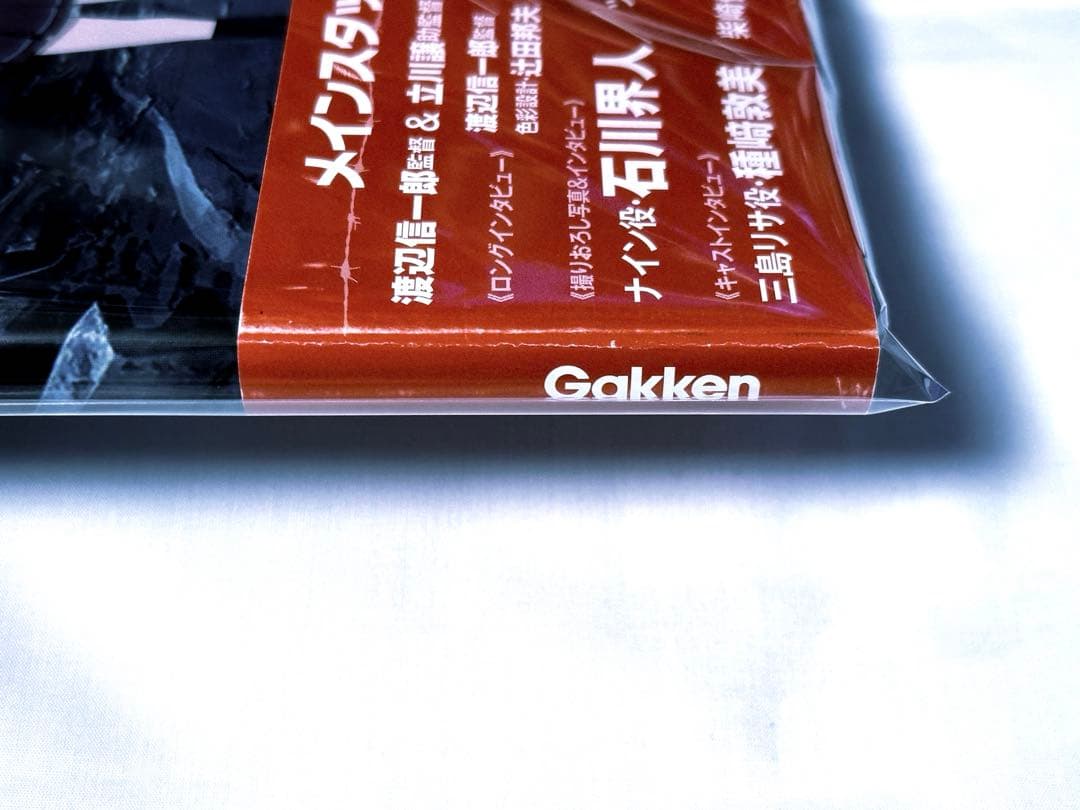 残響のテロル オフィシャルガイドブック