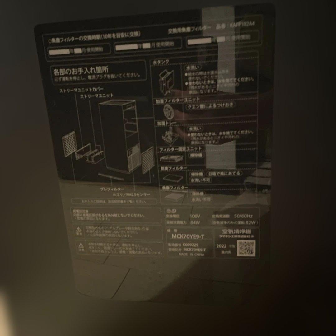 限定お値下げ！加湿ストリーマ空気清浄機 ダイキン 加湿 MCK70Y9E9-T