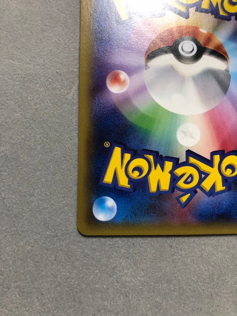 お*茶様 ポンチョを着たピカチュウ　203/XY-P PROMO ポケモンカード