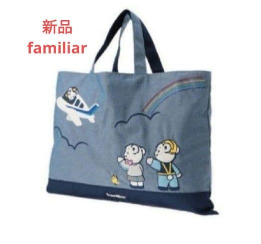 新品 ファミリア ANA 機内限定 バッグ - メルカリ