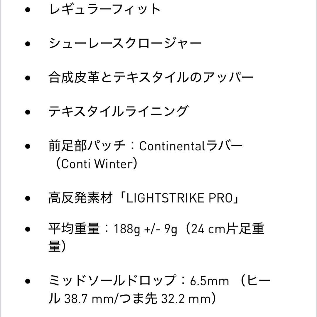 【新品】adizero Evo SL 25.0cm adidasアディゼロ