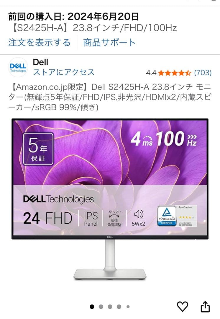 DELL S2425H-A モニター 本体 中古 2026年最新】Dell S2425Hの人気アイテム - メルカリ