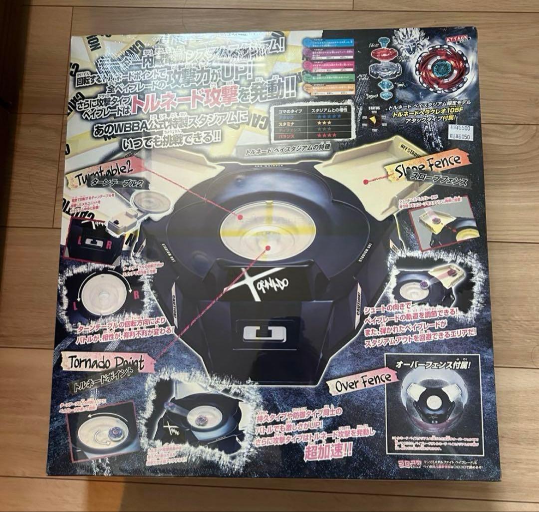 メタルファイトベイブレード BB94 トルネードスタジアム B-Gear Mat
