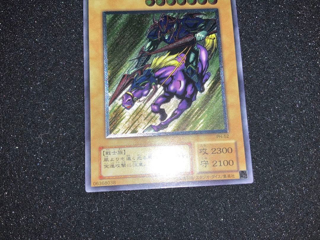 遊戯王　暗黒騎士ガイア　レリーフ　アルティメット