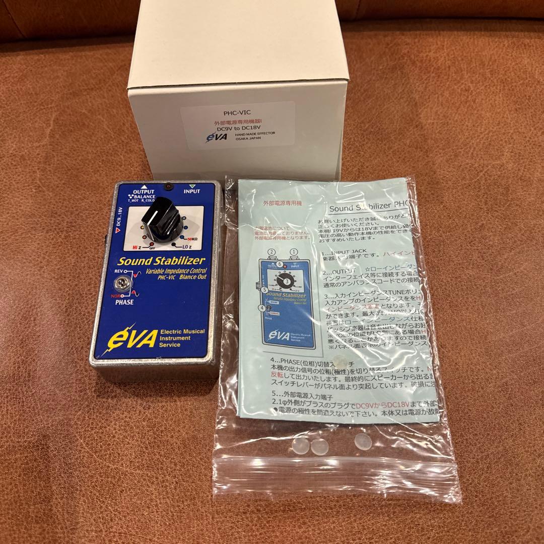 ギター eVA Sound Stabilizer