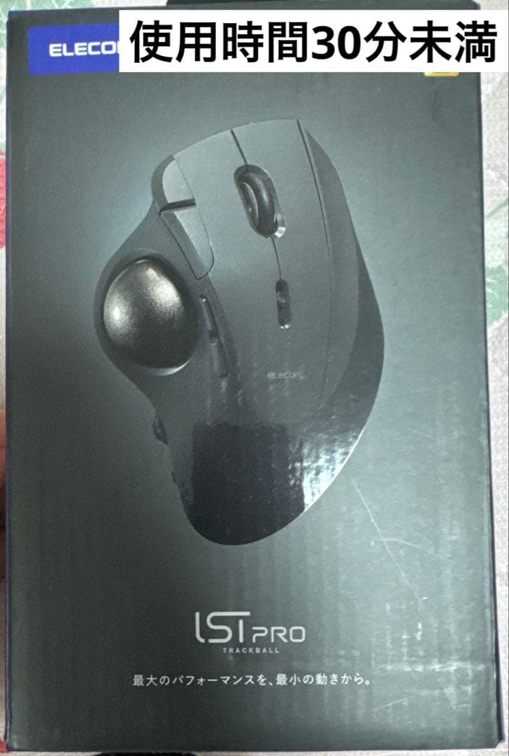 【超美品】ELECOM IST PRO トラックボール 本体 ブラック トラックボール”IST PRO