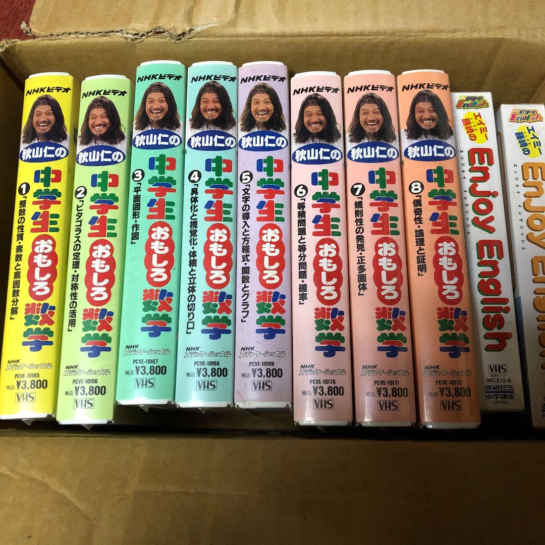 秋山仁の中学生おもしろ数学 全巻セット - メルカリ