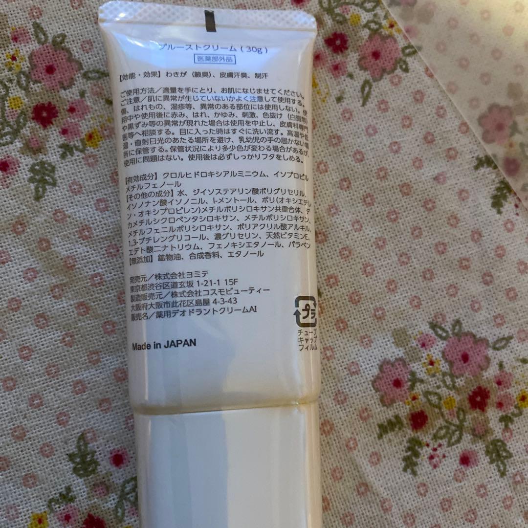 PROUST CREAM 30g - メルカリ