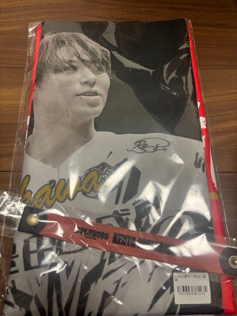 市川健太 高橋良 ピックアップタオル 2026年最新】バレーボールタオルの人気アイテム - メルカリ