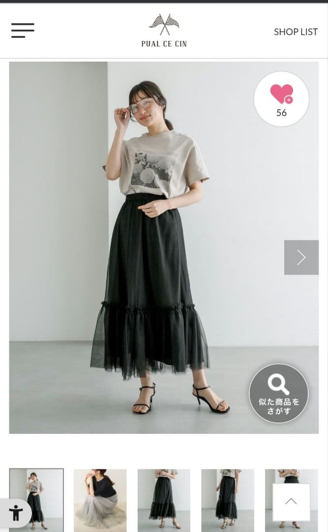 ピュアルセシン 2026年福袋 抜き取りなし - メルカリ