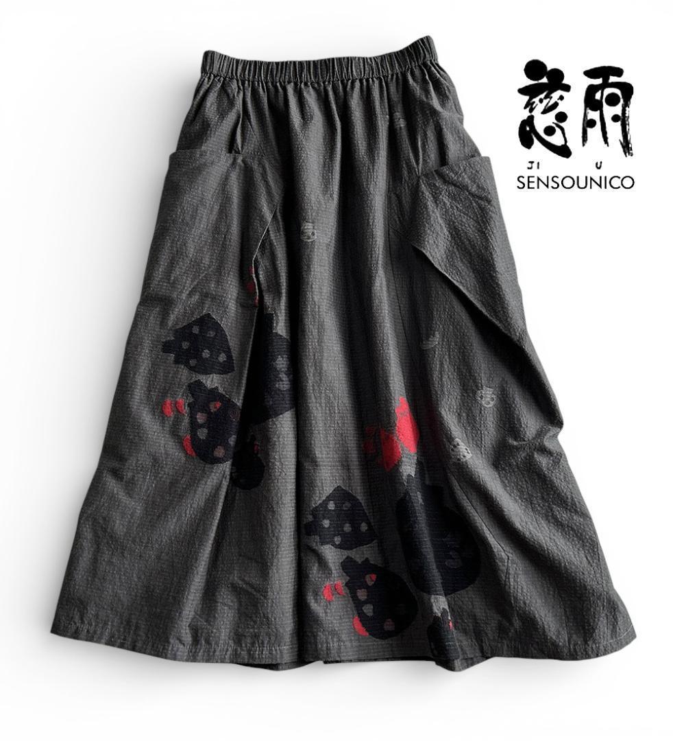 慈雨/センソユニコ 通年 アート柄 アシンメトリーポケット フレア