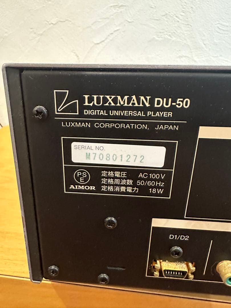 Marantz AVアンプ PM-15S1 & LUXMAN DU-50 - メルカリ