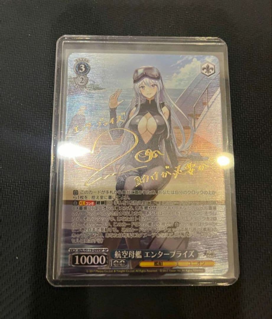 ヴァイスアズールレーン航空母艦 エンタープライズSEC+ アズレンサイン