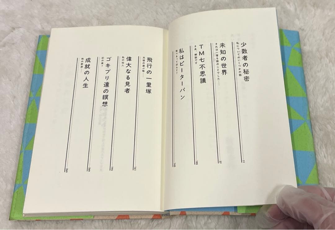 希少本(used)私、瞑想者です/著: 秋野太作 初版 絶版 貴重本 入手困難