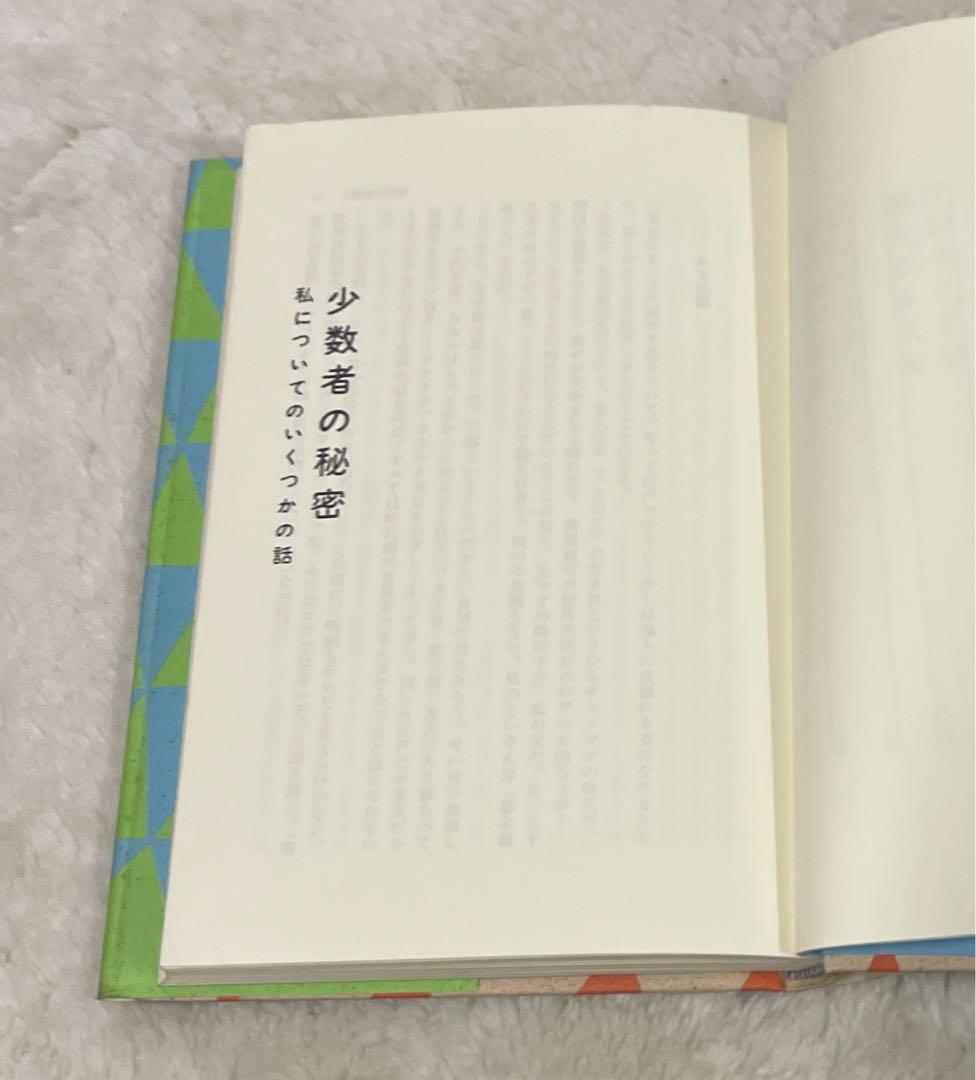 希少本(used)私、瞑想者です/著: 秋野太作 初版 絶版 貴重本 入手困難