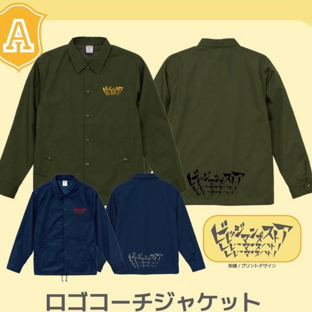 【入手困難品】ビレッジマンズストア コーチジャケット