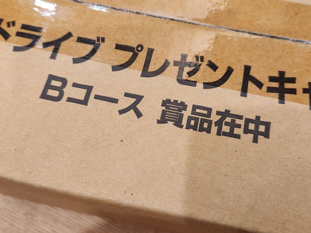 Zyacky　ドラゴンドライブ キャンペーン B賞　限定　未開封品