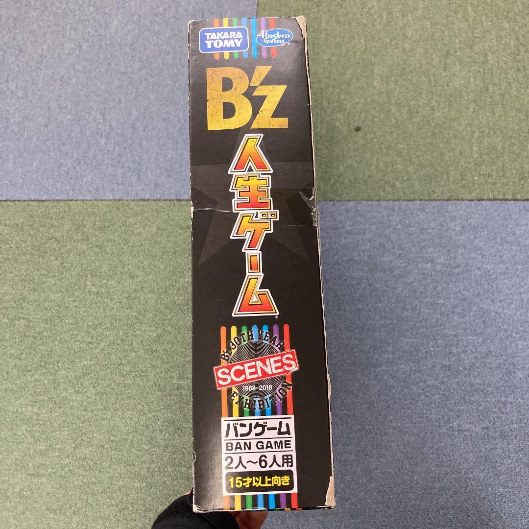 B'z 人生ゲーム