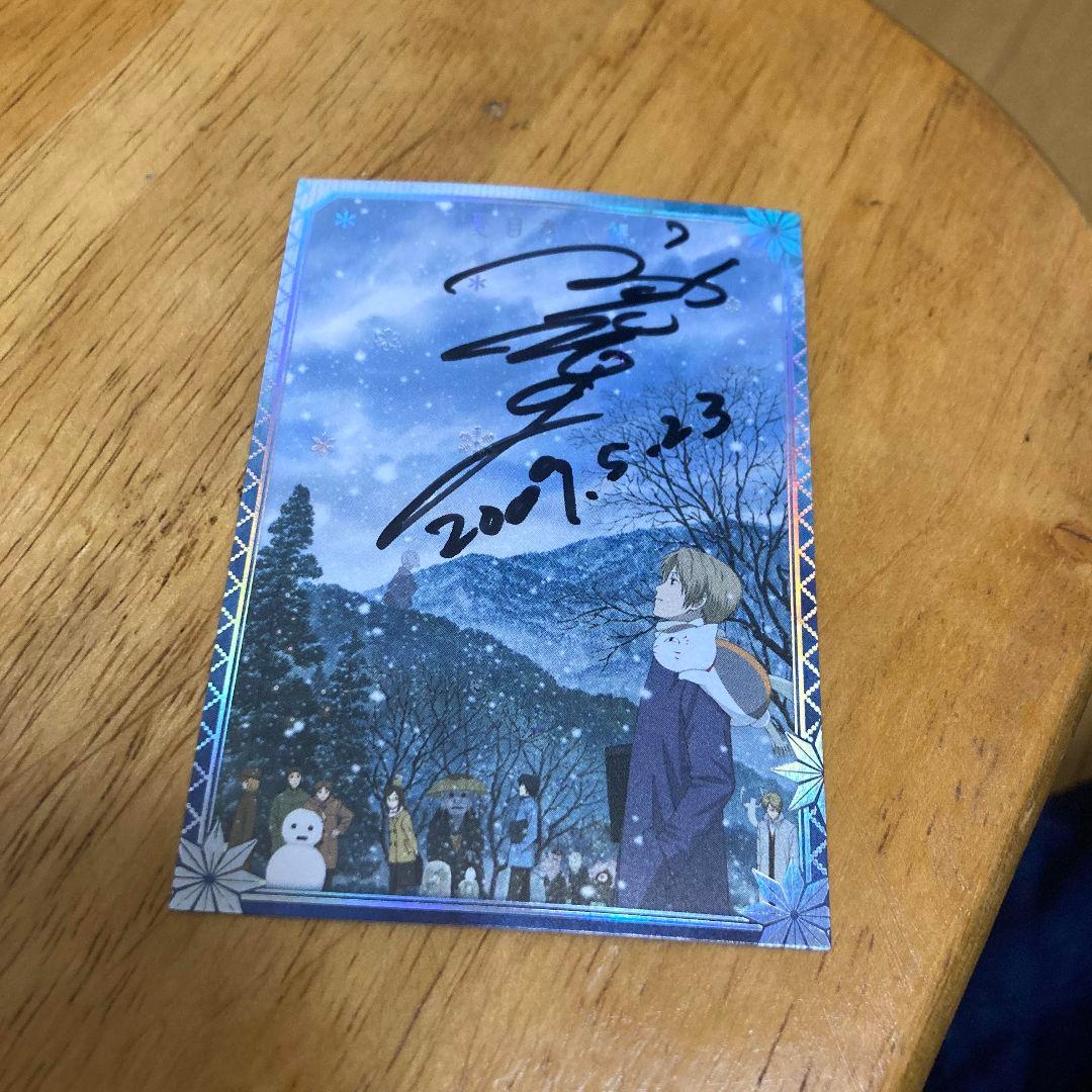 夏目友人帳参　カード　しゃしん