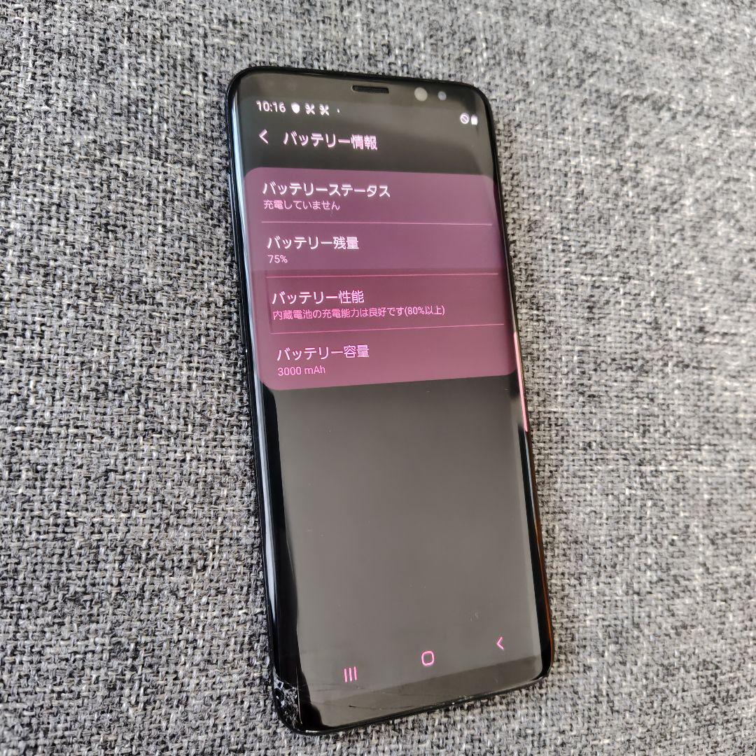 Samsung Galaxy s8 scv36 本体 - メルカリ