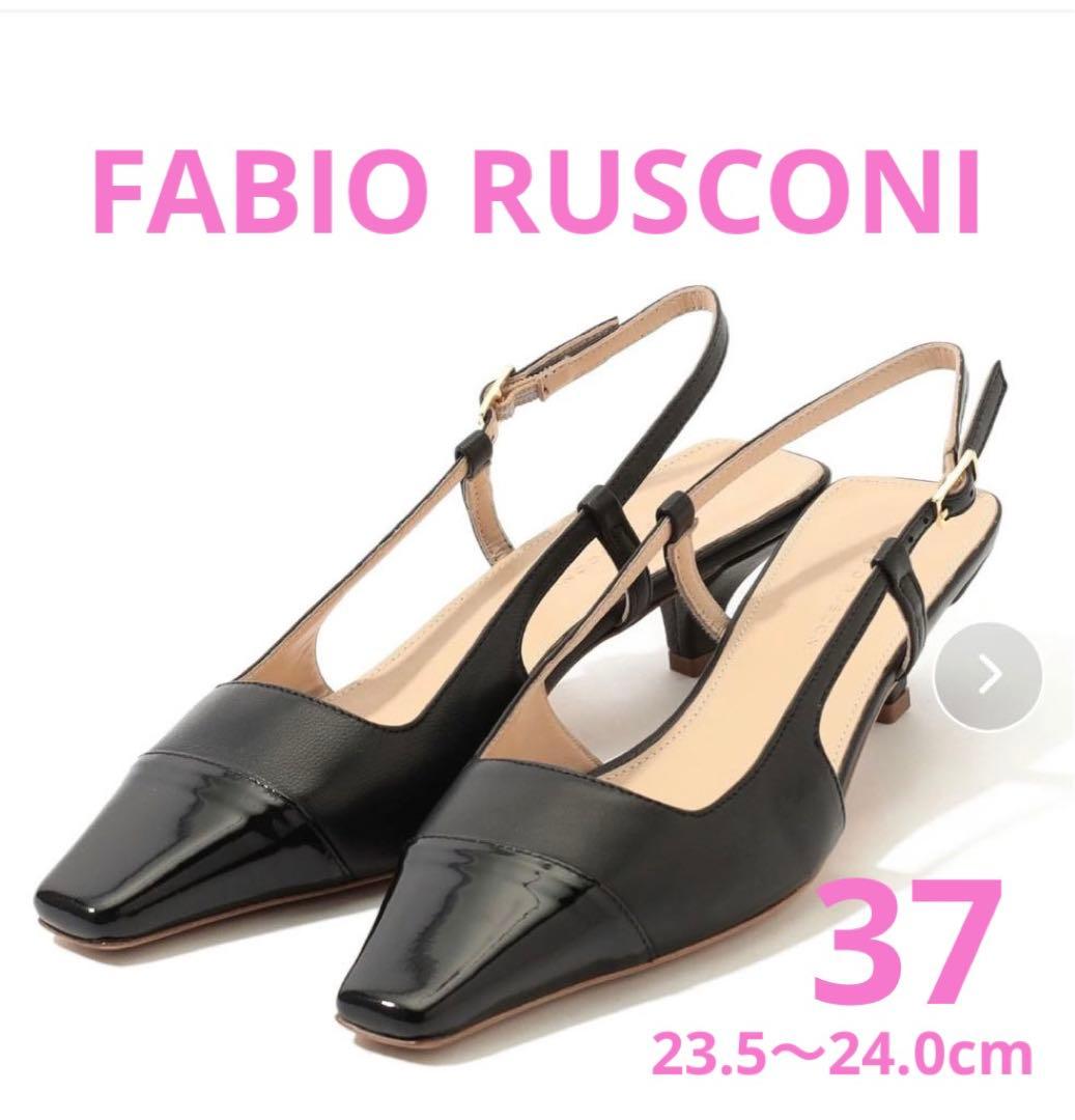 《美品》ファビオルスコーニ　37 ブラック　パンプス　バックストラップ　24cm