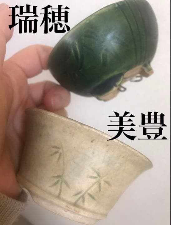 盆栽鉢　⑰時代希少小品盆栽展記念鉢竹模様美豊作、瑞穂作織部竹模様2点山野草植木鉢 広東古鏡型鉢〔石峰雨竹〕 | 盆栽、盆栽書籍、盆栽鉢の通販│近代出版