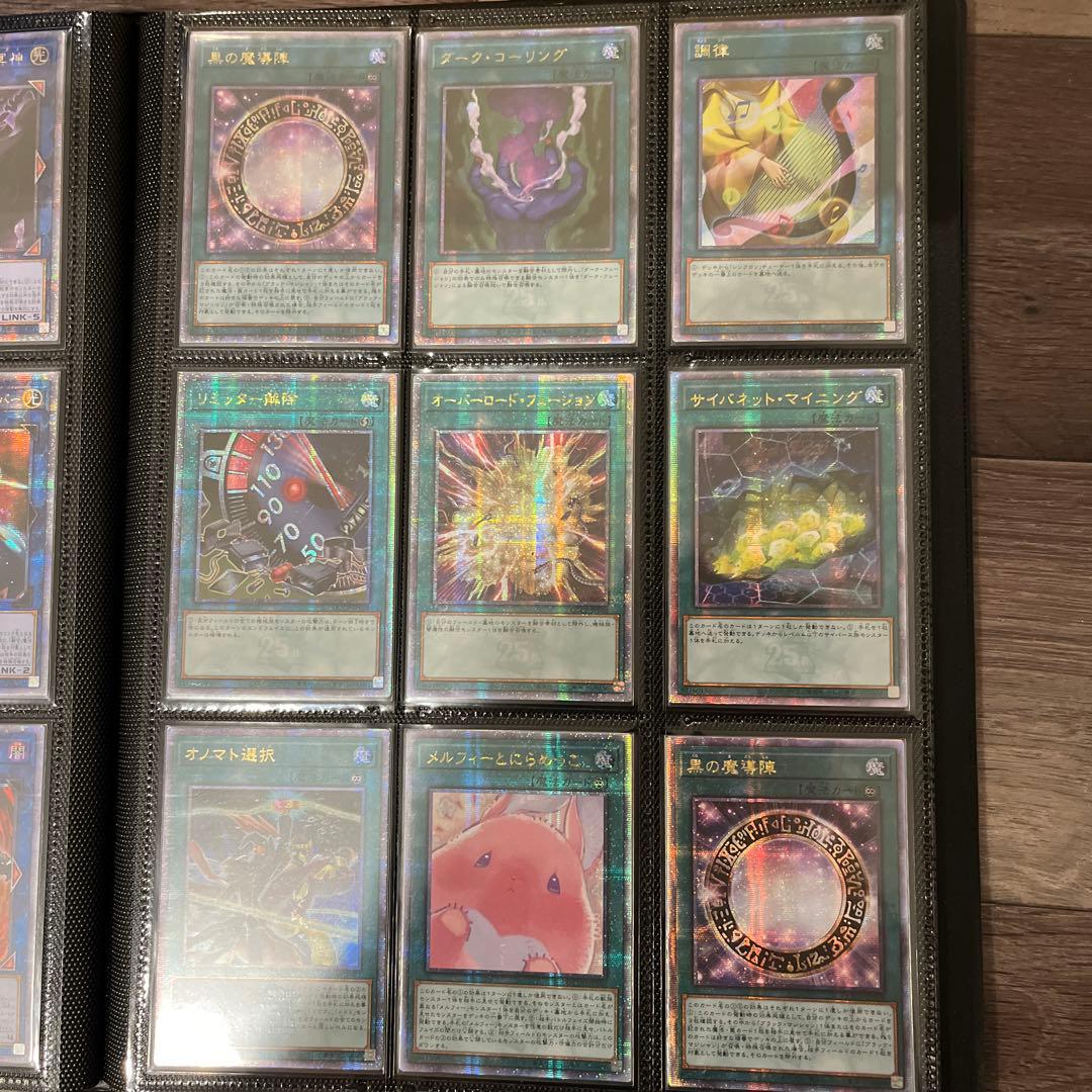 遊戯王カード 引退品 ②