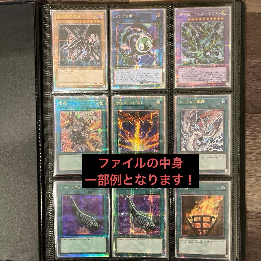 遊戯王カード 引退品 ②